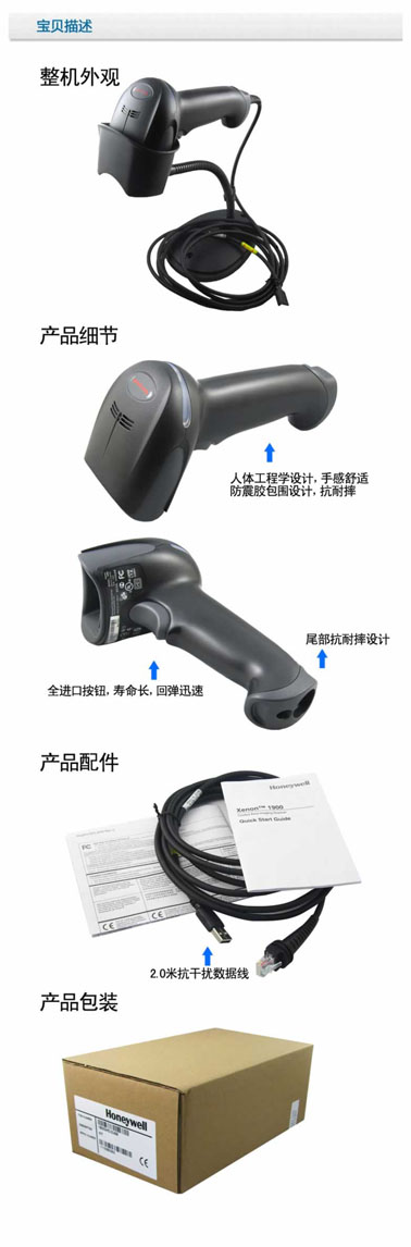 3、Honeywell 1900GSR二維碼條碼掃描器--.jpg